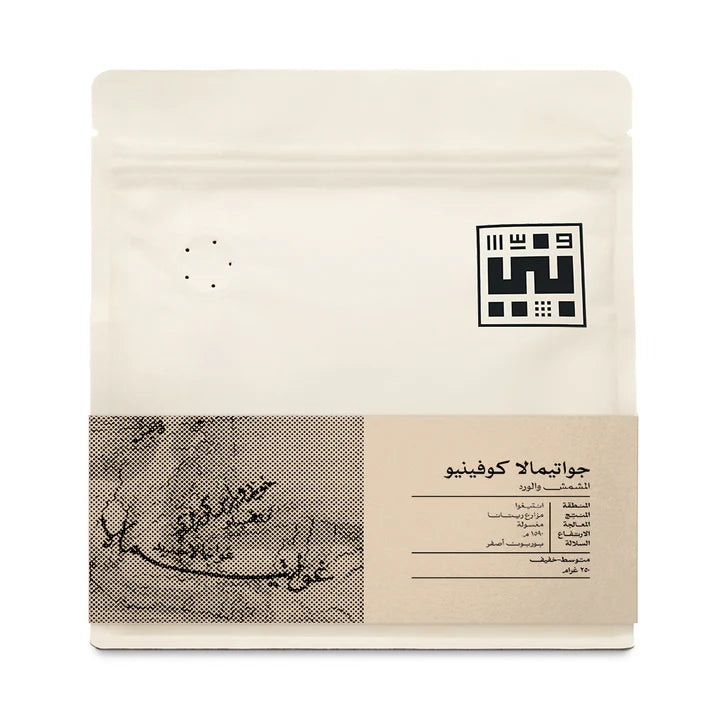 Guatemala Cofiño (Medium-Light) 250g
